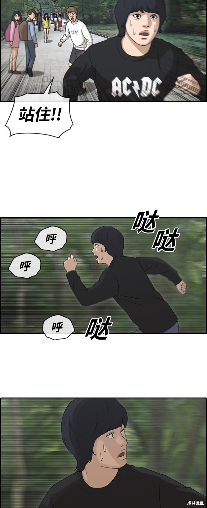 《青春白卷》漫画最新章节第135话免费下拉式在线观看章节第【24】张图片