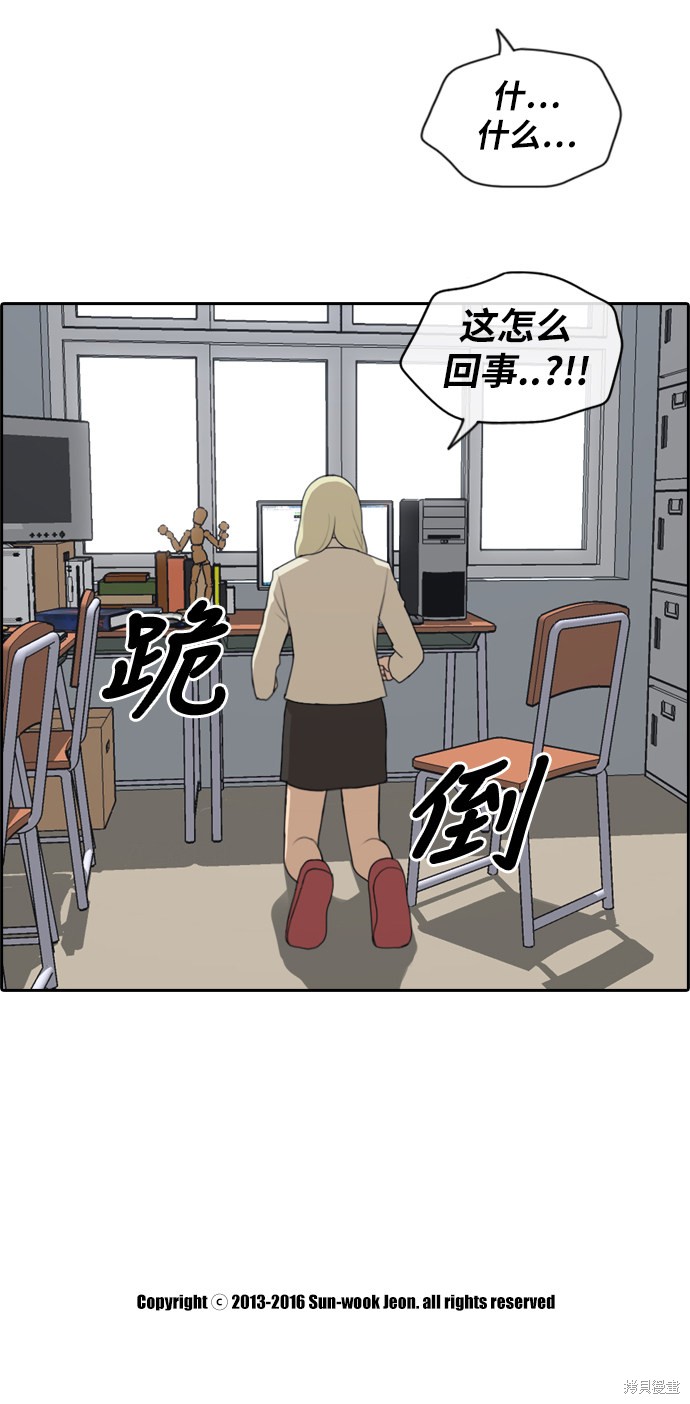 《青春白卷》漫画最新章节第173话免费下拉式在线观看章节第【34】张图片