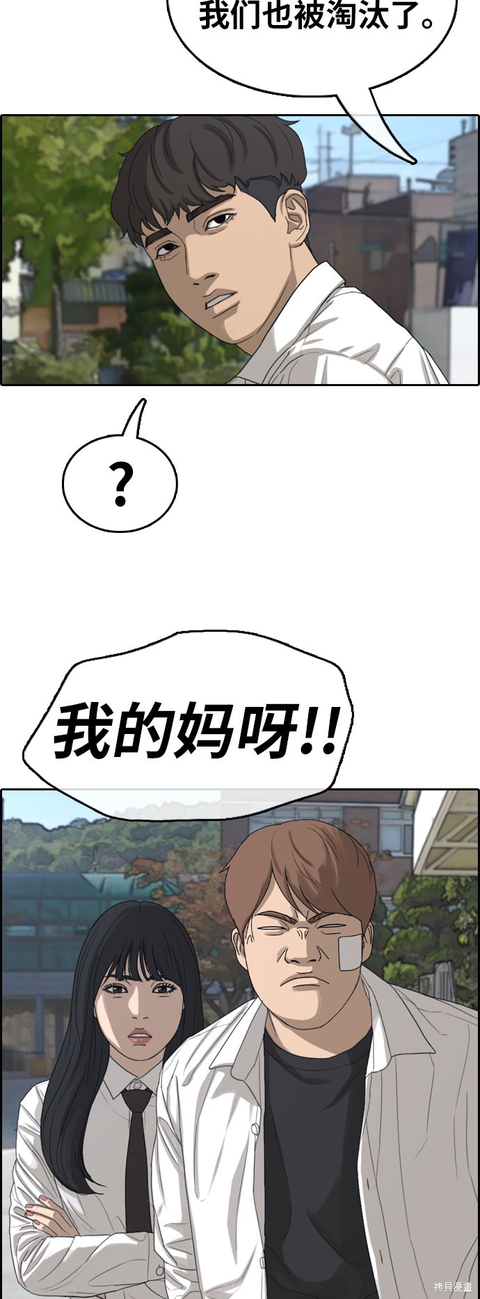 《青春白卷》漫画最新章节第349话免费下拉式在线观看章节第【11】张图片