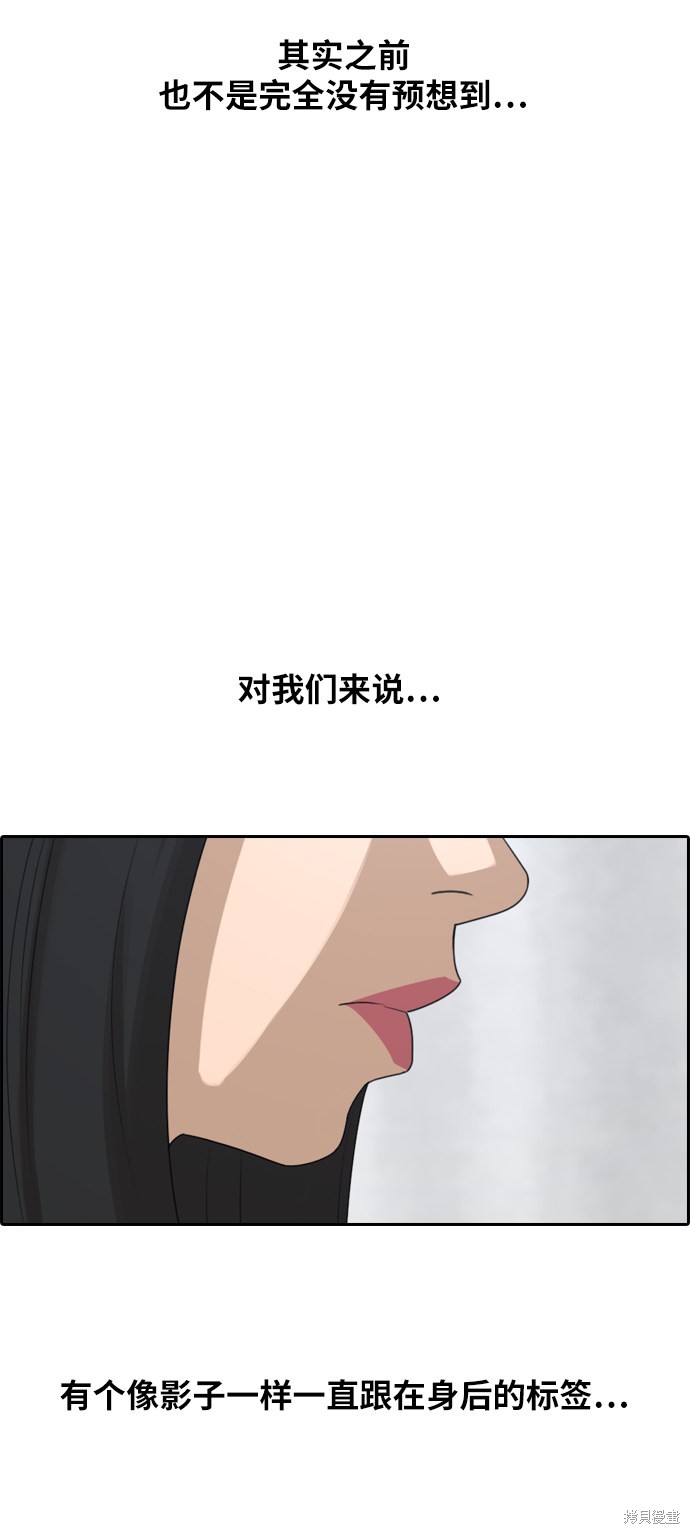 《青春白卷》漫画最新章节第295话免费下拉式在线观看章节第【49】张图片