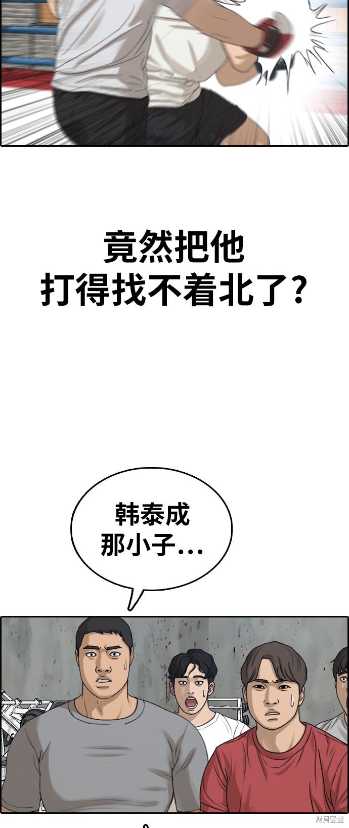 《青春白卷》漫画最新章节第324话免费下拉式在线观看章节第【22】张图片