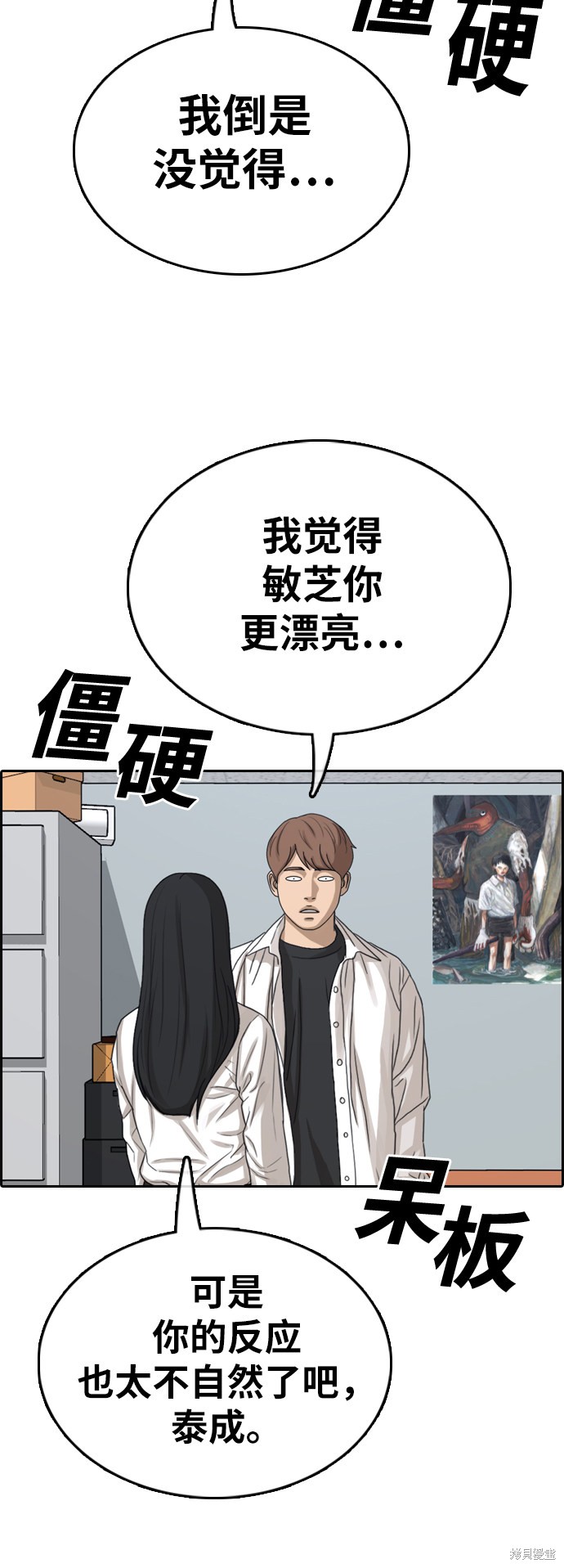 《青春白卷》漫画最新章节第373话免费下拉式在线观看章节第【53】张图片