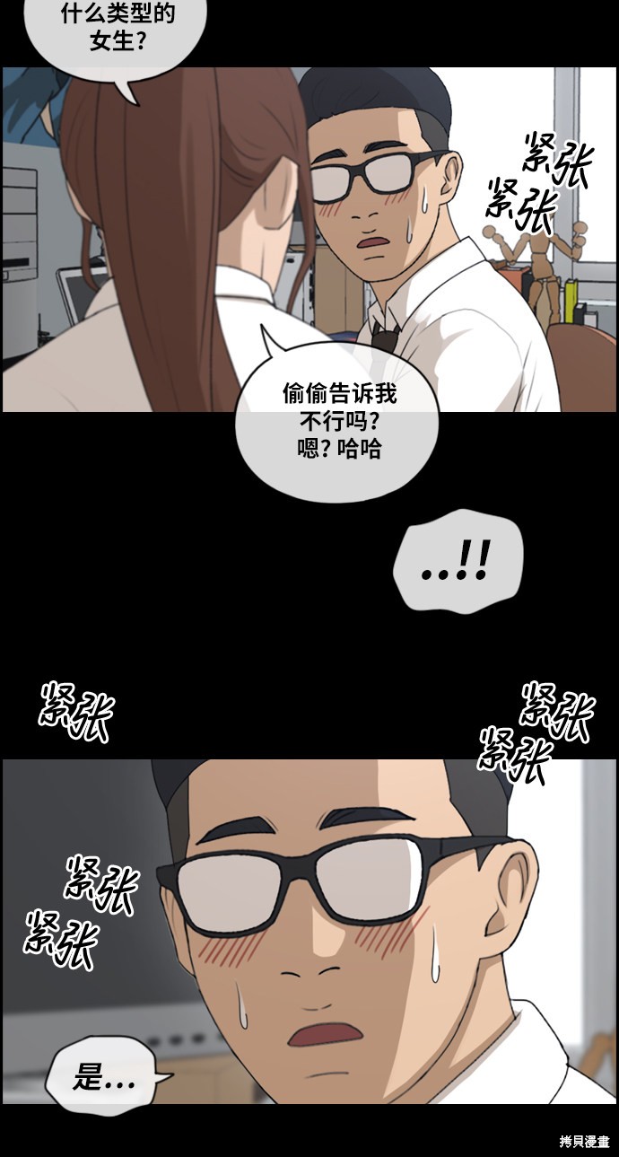 《青春白卷》漫画最新章节第216话免费下拉式在线观看章节第【69】张图片