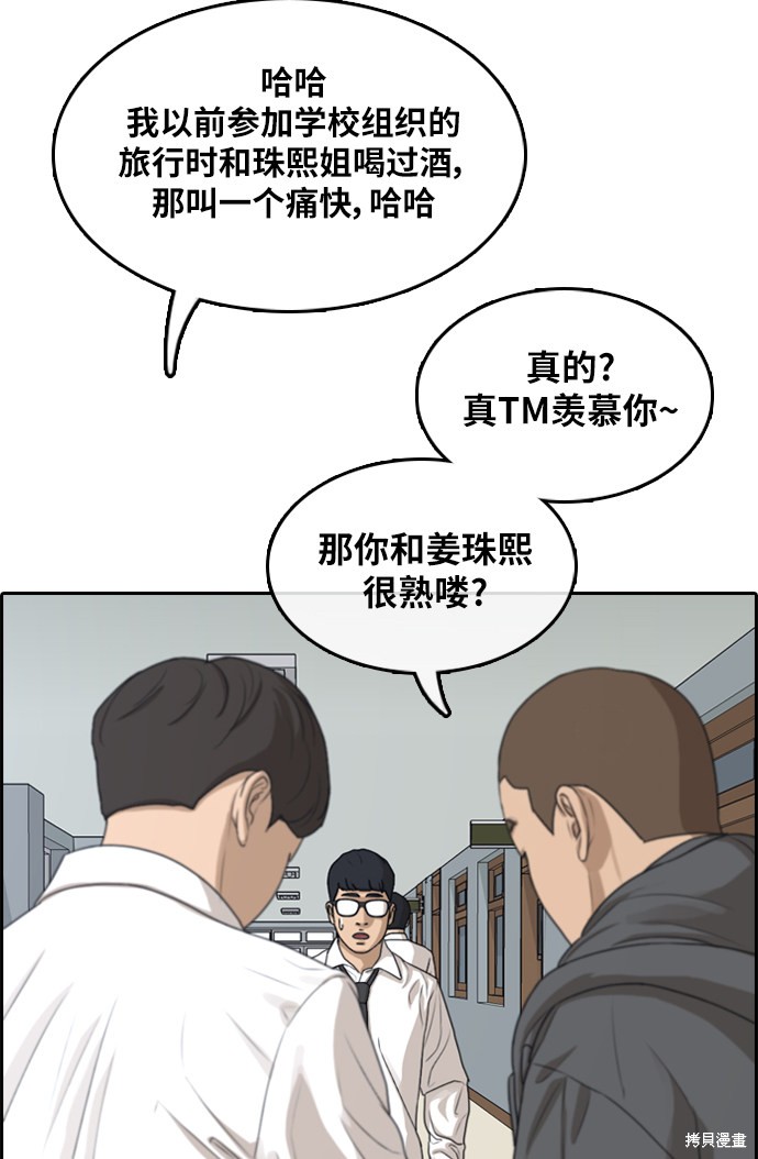 《青春白卷》漫画最新章节第299话免费下拉式在线观看章节第【9】张图片