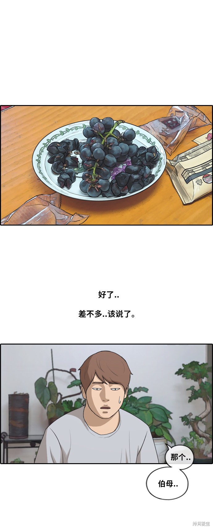 《青春白卷》漫画最新章节第196话免费下拉式在线观看章节第【21】张图片