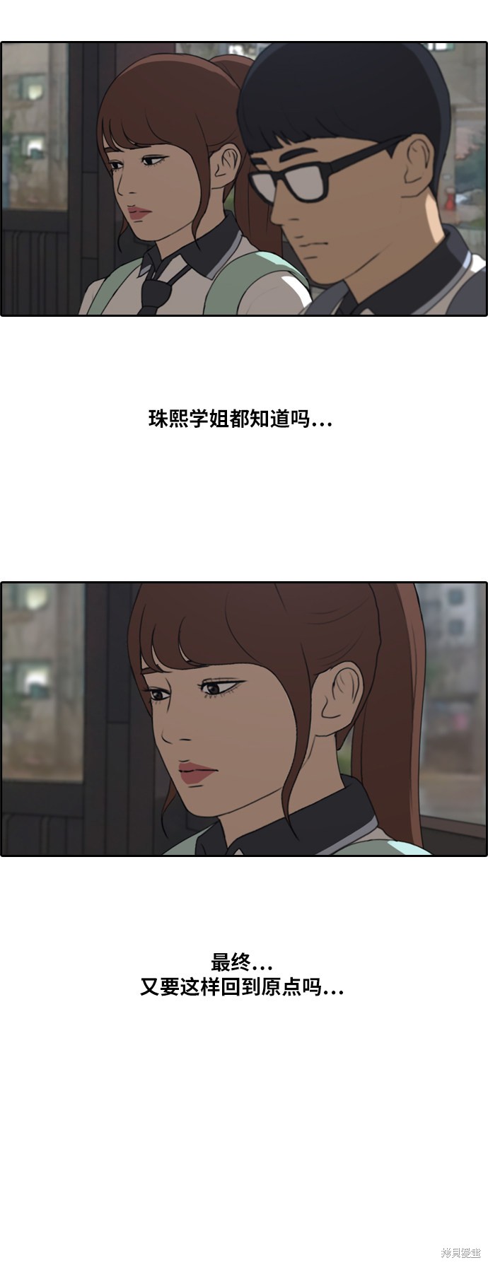 《青春白卷》漫画最新章节第221话免费下拉式在线观看章节第【34】张图片