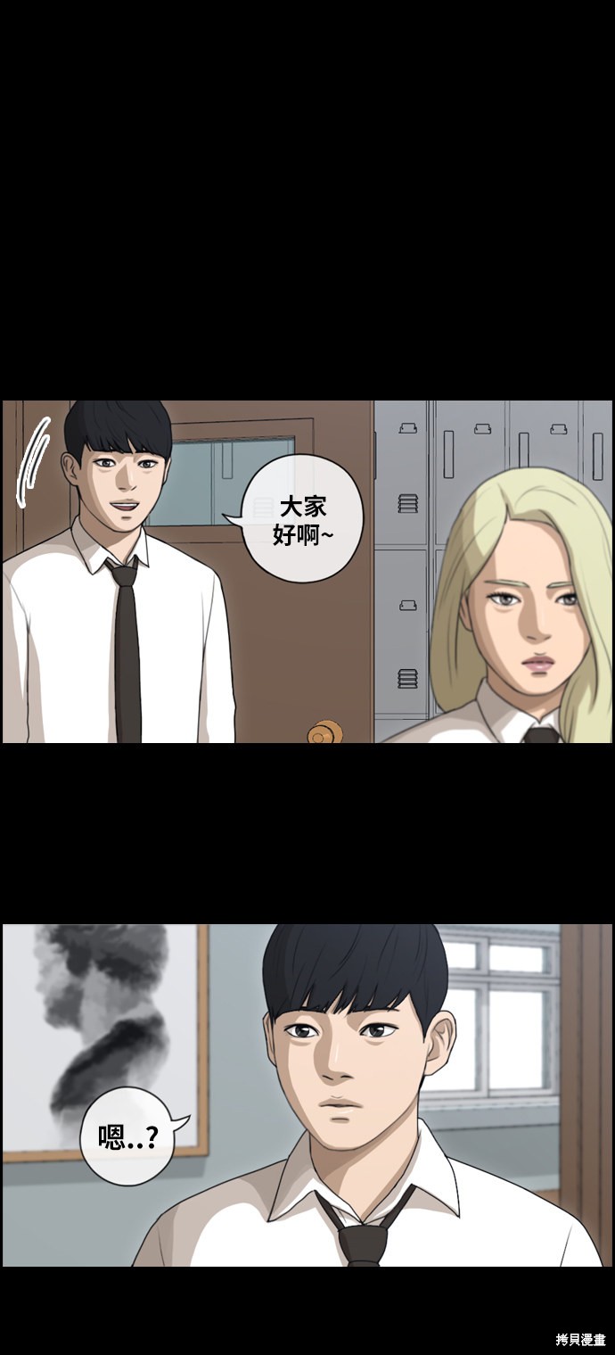 《青春白卷》漫画最新章节第94话免费下拉式在线观看章节第【31】张图片