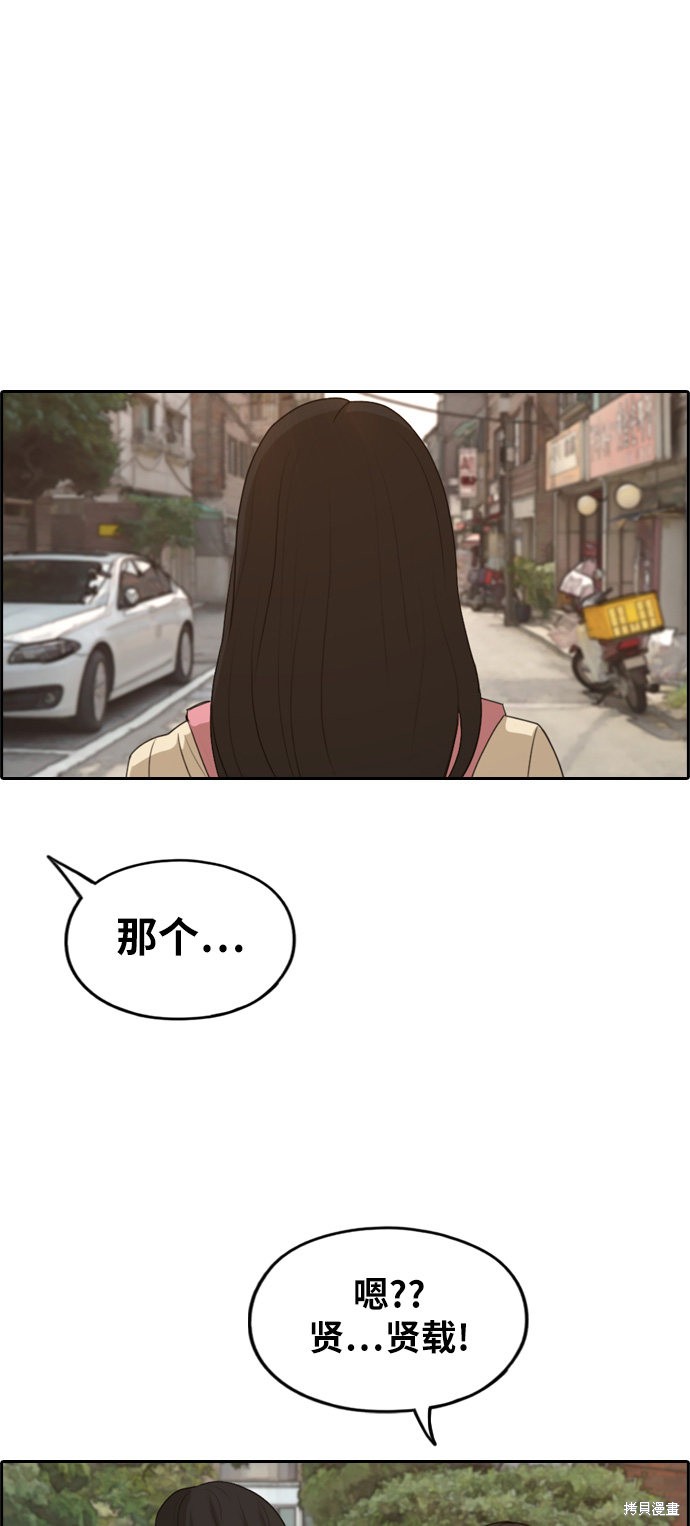 《青春白卷》漫画最新章节第284话免费下拉式在线观看章节第【44】张图片