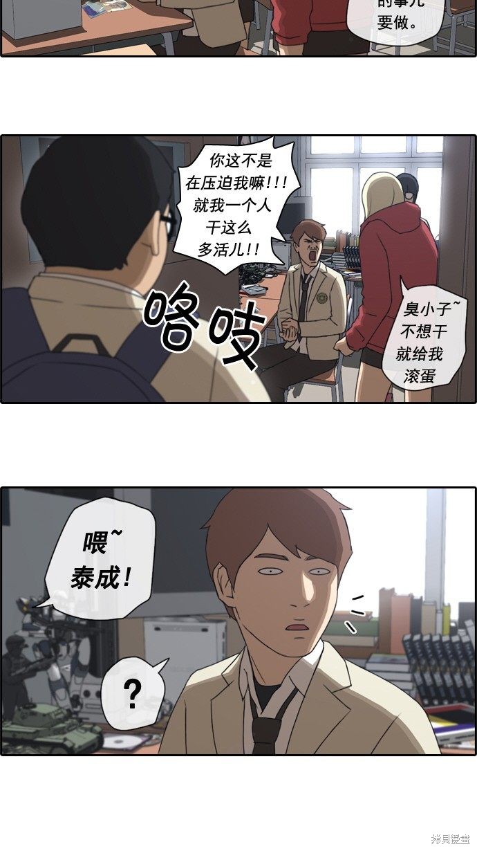 《青春白卷》漫画最新章节第26话免费下拉式在线观看章节第【6】张图片