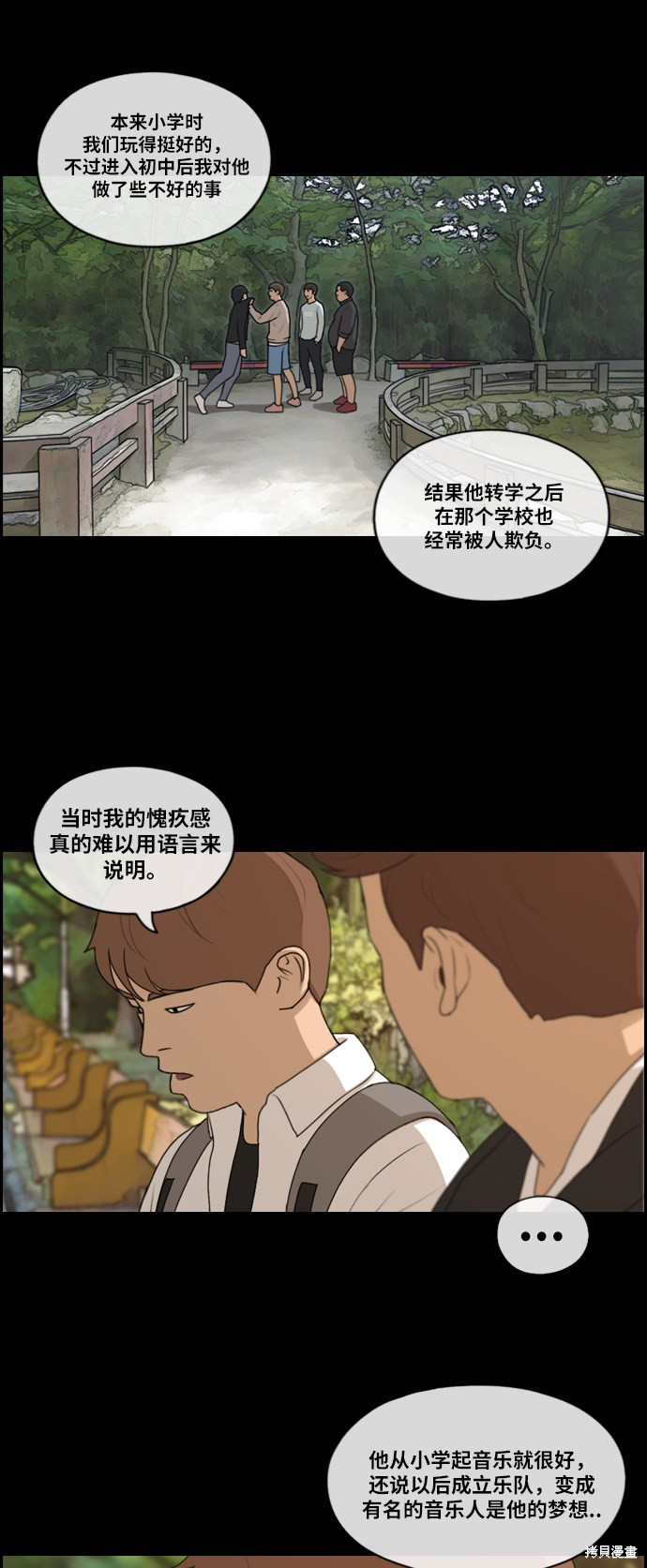 《青春白卷》漫画最新章节第176话免费下拉式在线观看章节第【32】张图片