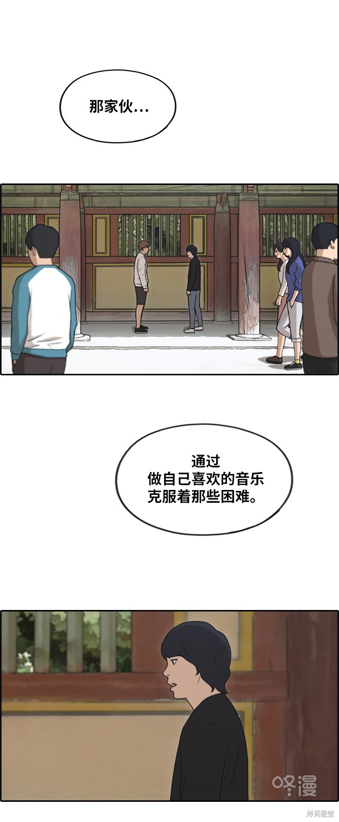 《青春白卷》漫画最新章节第274话免费下拉式在线观看章节第【26】张图片