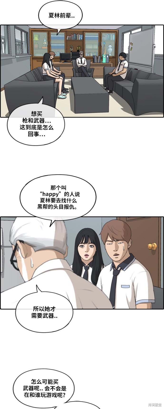 《青春白卷》漫画最新章节第201话免费下拉式在线观看章节第【11】张图片