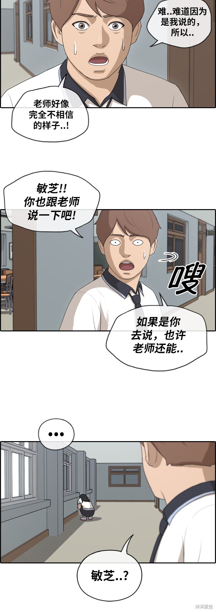 《青春白卷》漫画最新章节第124话免费下拉式在线观看章节第【30】张图片