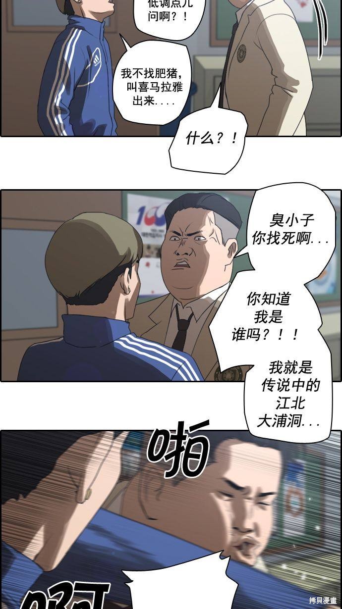 《青春白卷》漫画最新章节第8话免费下拉式在线观看章节第【30】张图片