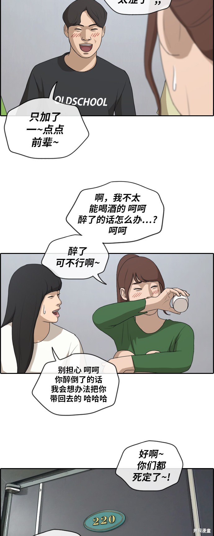 《青春白卷》漫画最新章节第139话免费下拉式在线观看章节第【16】张图片