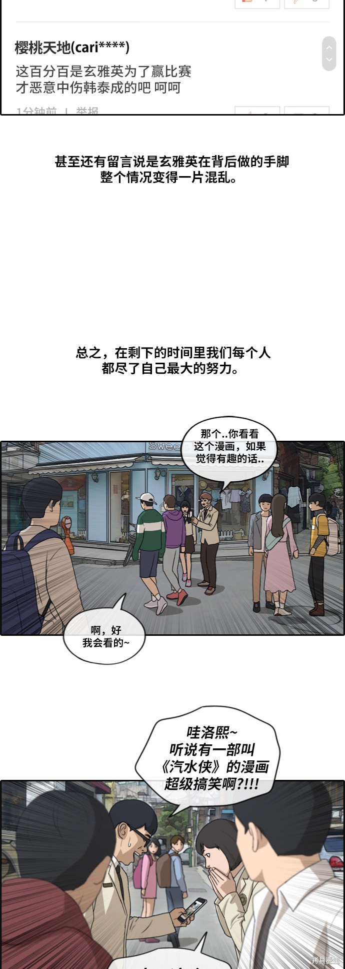 《青春白卷》漫画最新章节第177话免费下拉式在线观看章节第【10】张图片