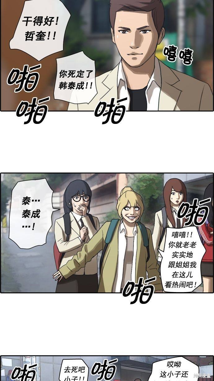 《青春白卷》漫画最新章节第14话免费下拉式在线观看章节第【10】张图片