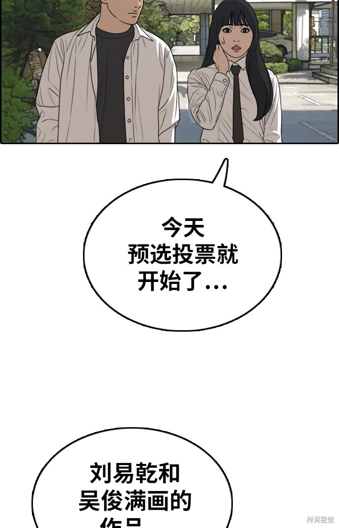 《青春白卷》漫画最新章节第329话免费下拉式在线观看章节第【91】张图片