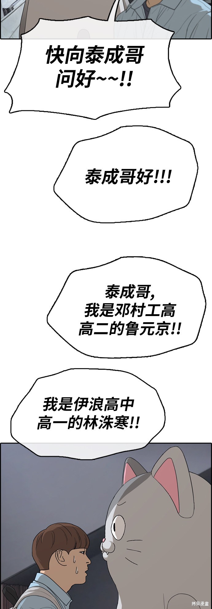 《青春白卷》漫画最新章节第308话免费下拉式在线观看章节第【3】张图片