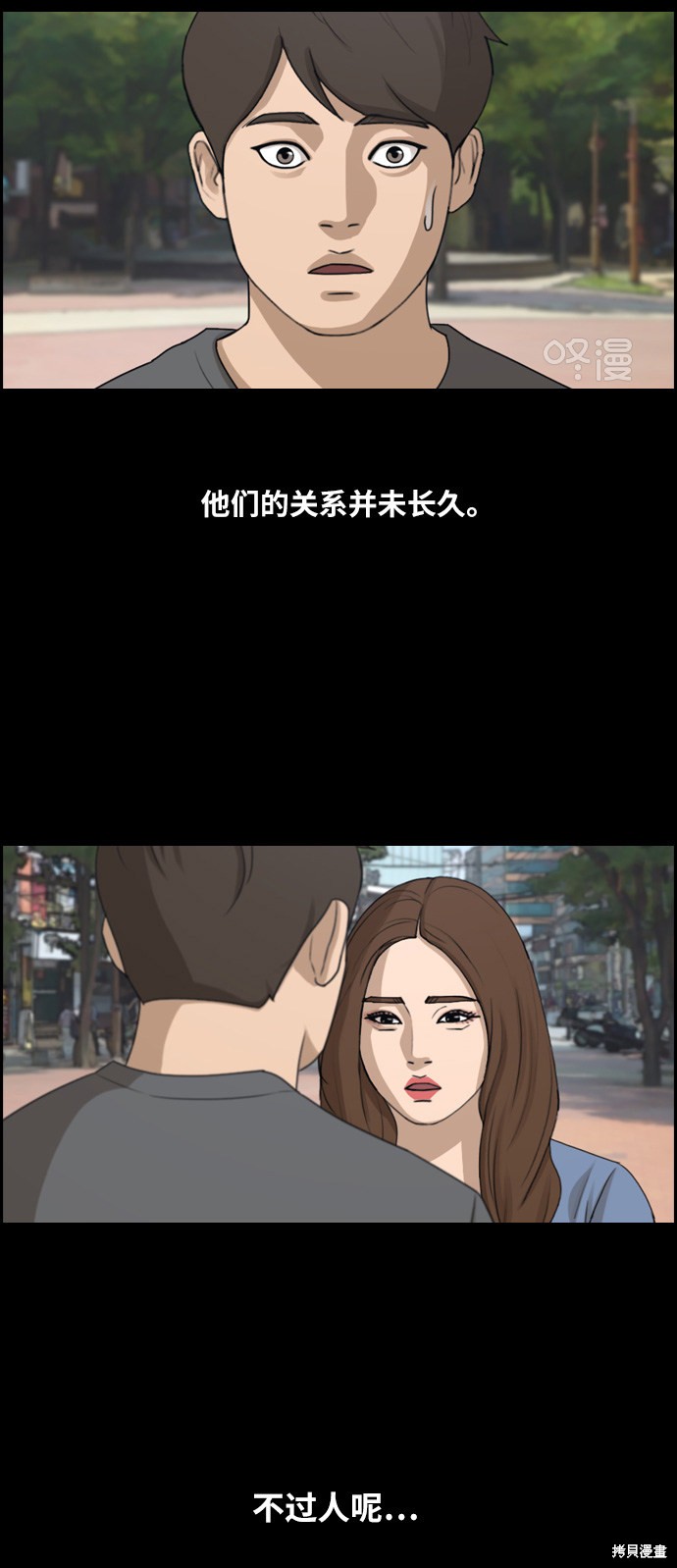 《青春白卷》漫画最新章节第287话免费下拉式在线观看章节第【32】张图片