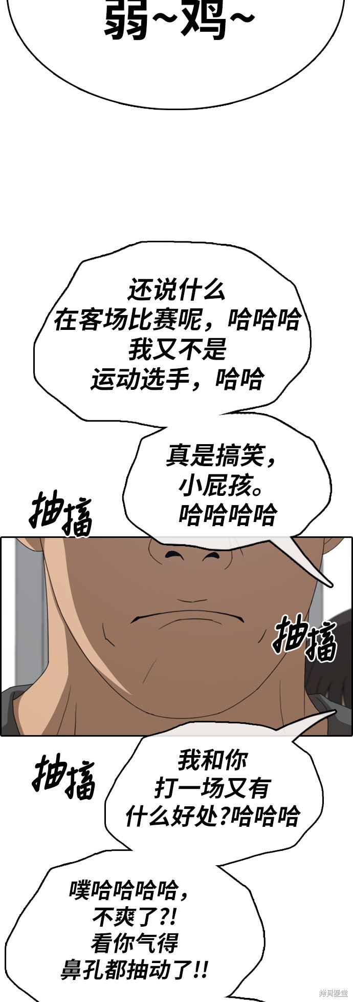 《青春白卷》漫画最新章节第369话免费下拉式在线观看章节第【36】张图片