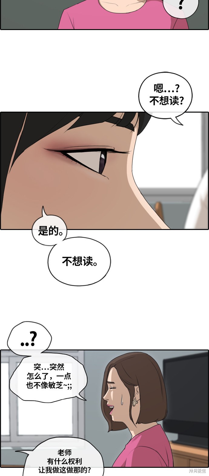 《青春白卷》漫画最新章节第131话免费下拉式在线观看章节第【18】张图片