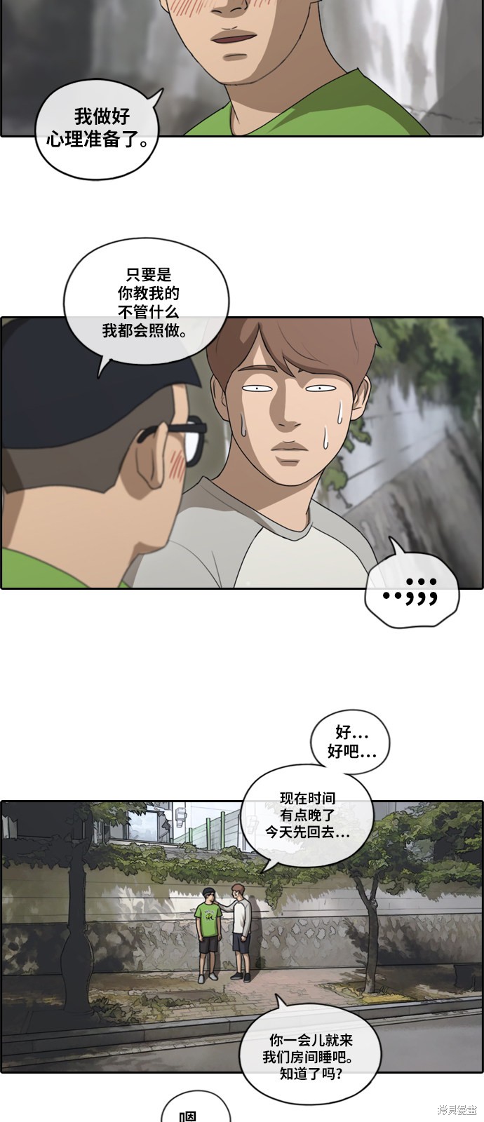 《青春白卷》漫画最新章节第141话免费下拉式在线观看章节第【7】张图片