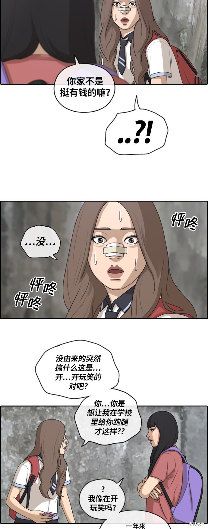 《青春白卷》漫画最新章节第132话免费下拉式在线观看章节第【14】张图片