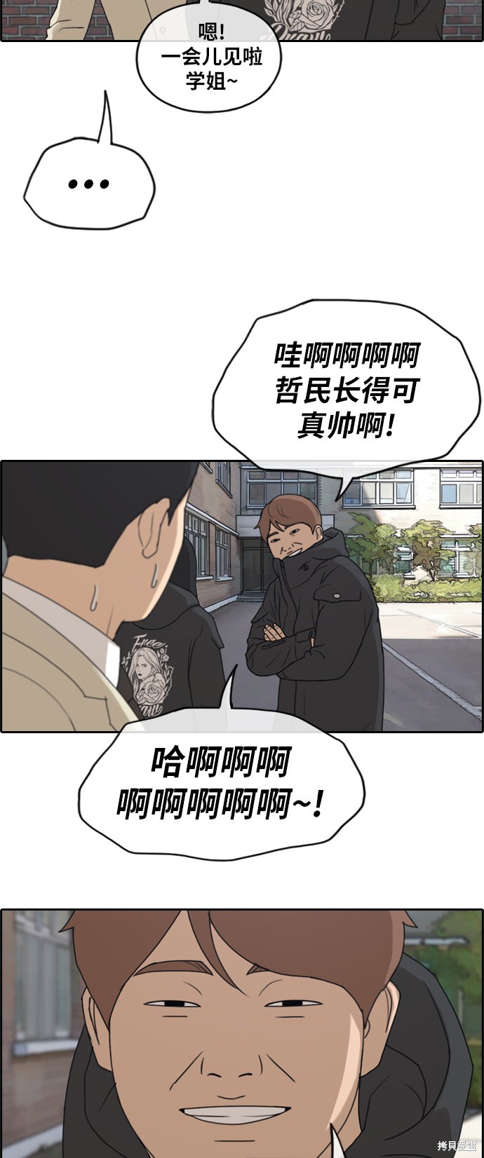 《青春白卷》漫画最新章节第258话免费下拉式在线观看章节第【29】张图片