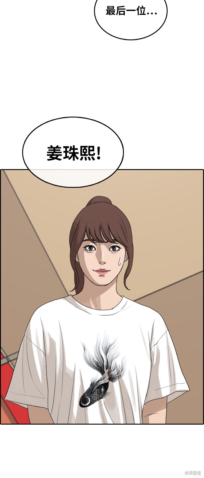 《青春白卷》漫画最新章节第289话免费下拉式在线观看章节第【50】张图片