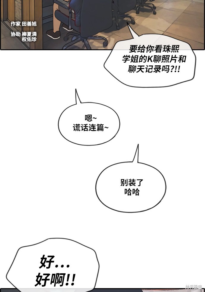 《青春白卷》漫画最新章节第215话免费下拉式在线观看章节第【9】张图片