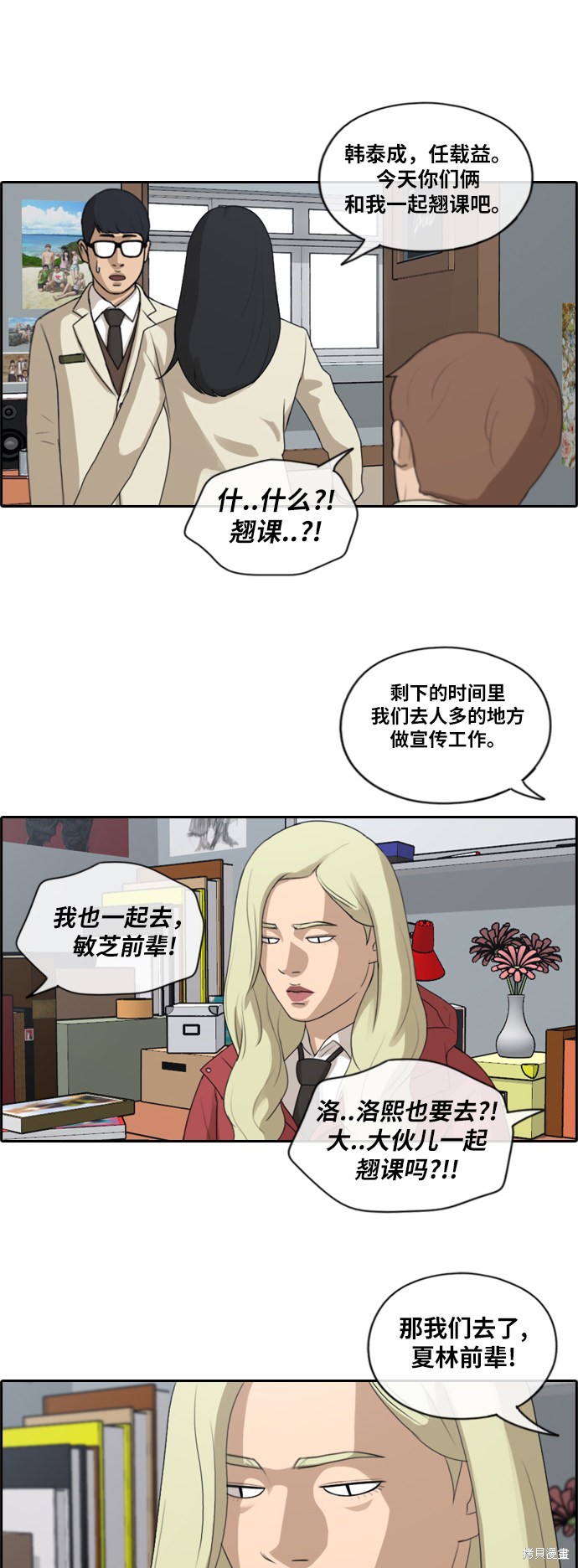 《青春白卷》漫画最新章节第176话免费下拉式在线观看章节第【9】张图片