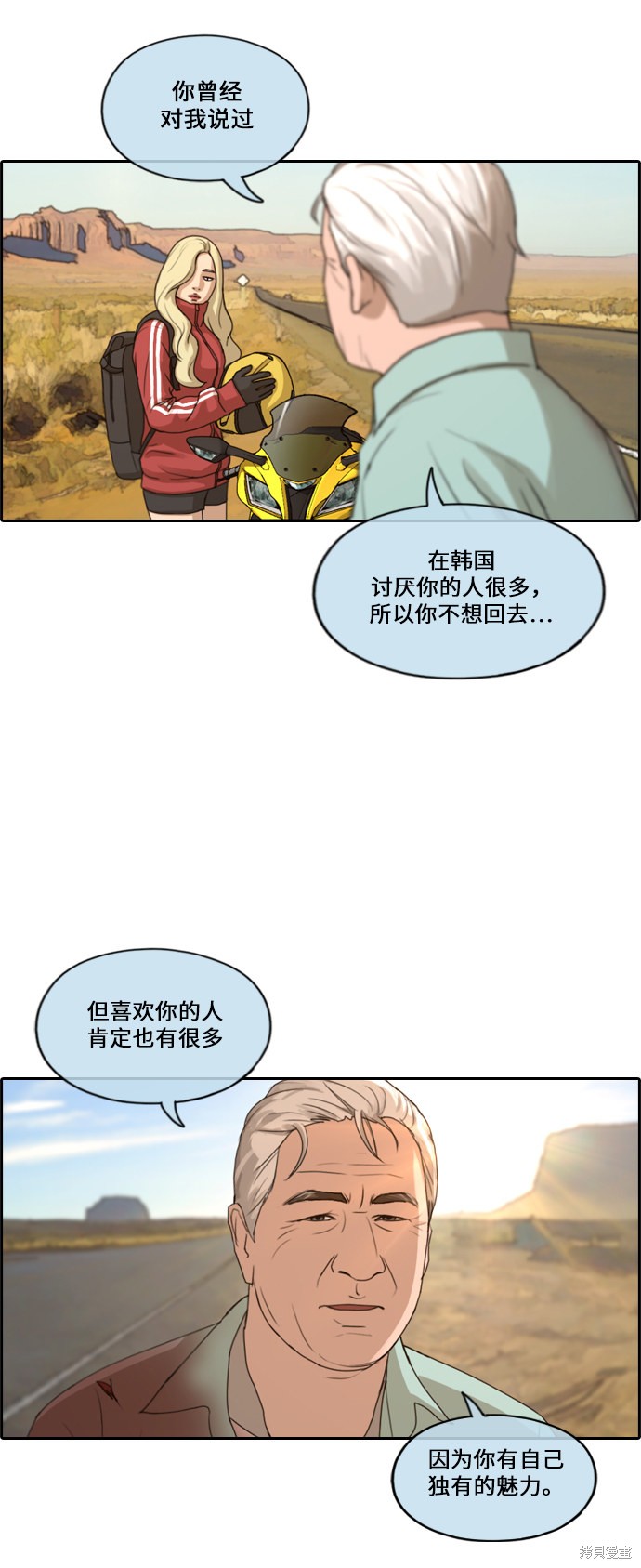 《青春白卷》漫画最新章节第211话免费下拉式在线观看章节第【21】张图片