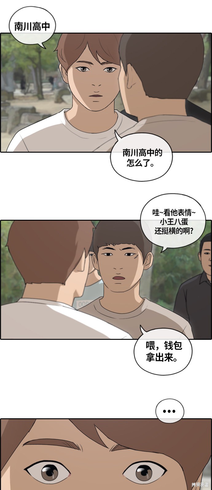 《青春白卷》漫画最新章节第136话免费下拉式在线观看章节第【24】张图片