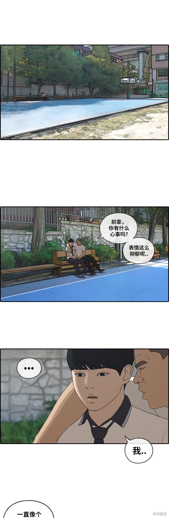 《青春白卷》漫画最新章节第117话免费下拉式在线观看章节第【9】张图片