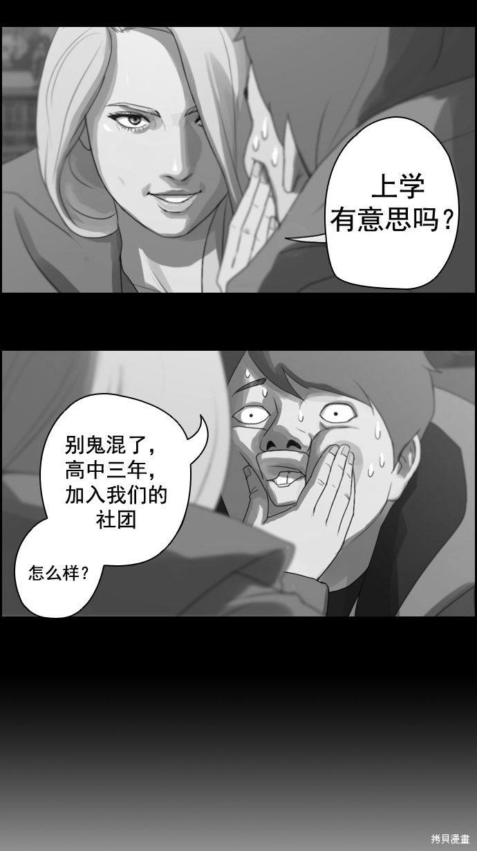 《青春白卷》漫画最新章节第8话免费下拉式在线观看章节第【15】张图片