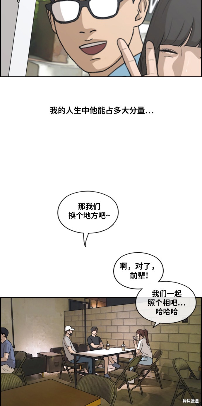 《青春白卷》漫画最新章节第213话免费下拉式在线观看章节第【20】张图片