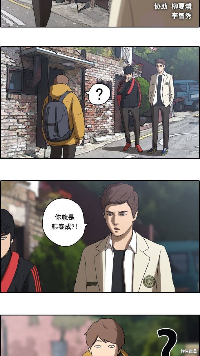 《青春白卷》漫画最新章节第11话免费下拉式在线观看章节第【3】张图片