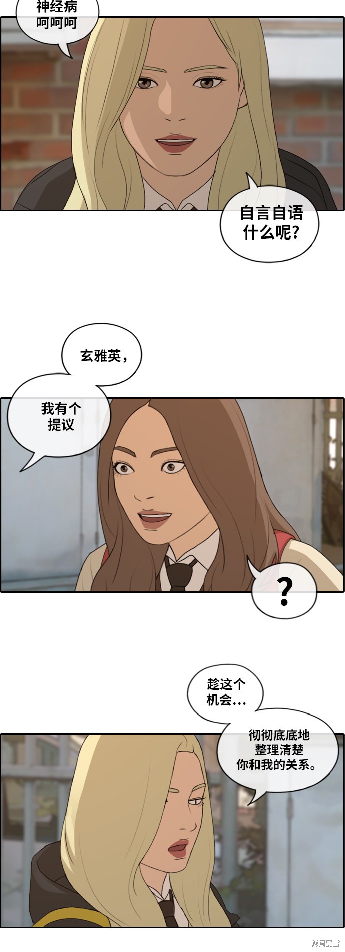 《青春白卷》漫画最新章节第170话免费下拉式在线观看章节第【28】张图片