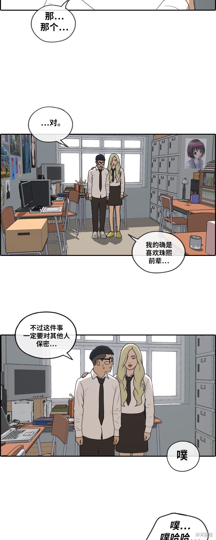 《青春白卷》漫画最新章节第145话免费下拉式在线观看章节第【25】张图片