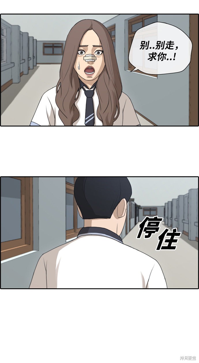 《青春白卷》漫画最新章节第113话免费下拉式在线观看章节第【38】张图片