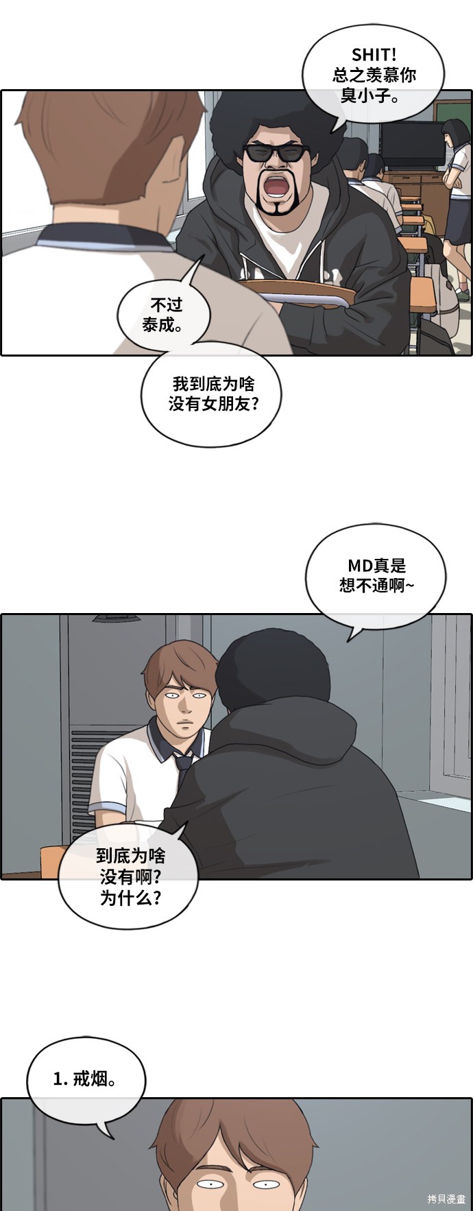 《青春白卷》漫画最新章节第196话免费下拉式在线观看章节第【28】张图片