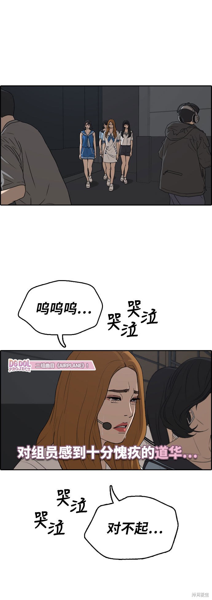 《青春白卷》漫画最新章节第292话免费下拉式在线观看章节第【20】张图片