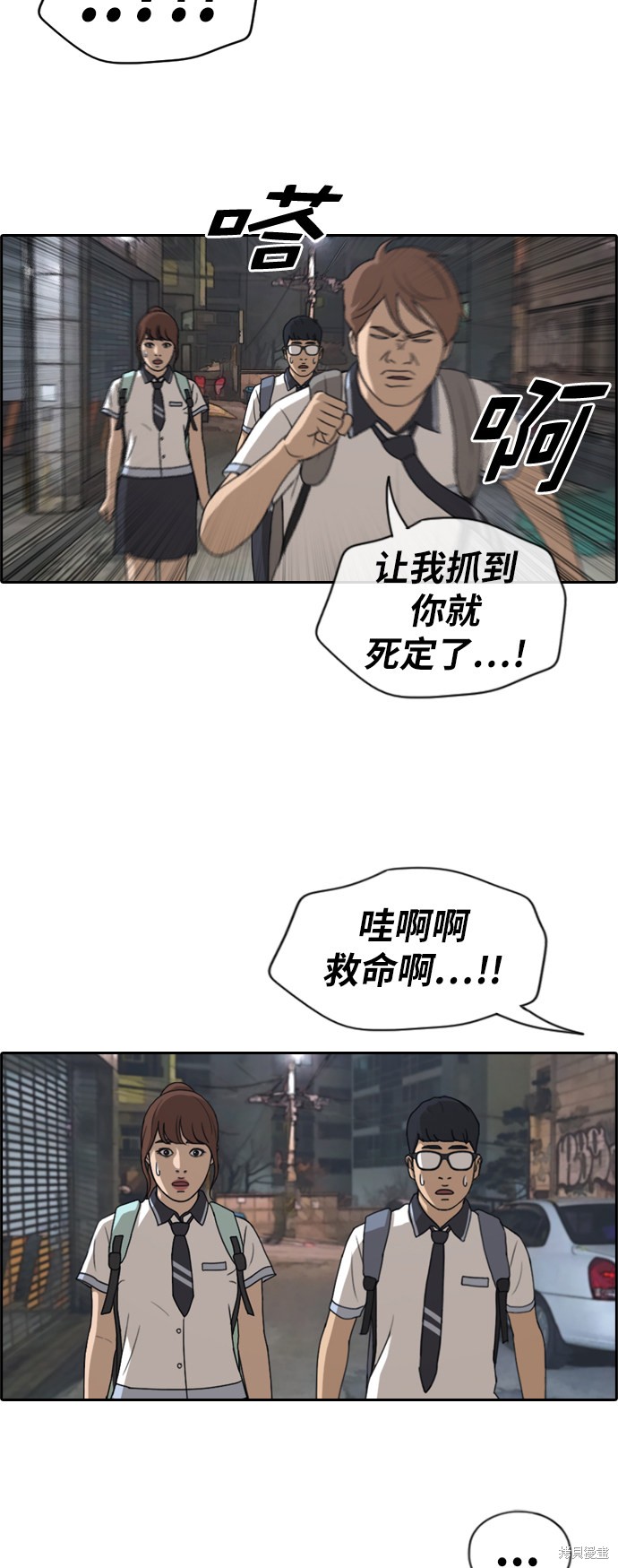 《青春白卷》漫画最新章节第221话免费下拉式在线观看章节第【20】张图片