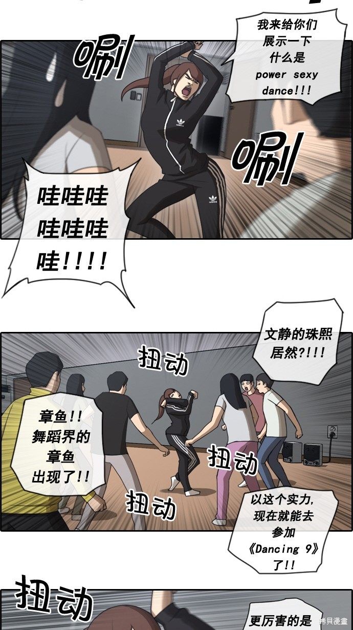 《青春白卷》漫画最新章节第36话免费下拉式在线观看章节第【12】张图片