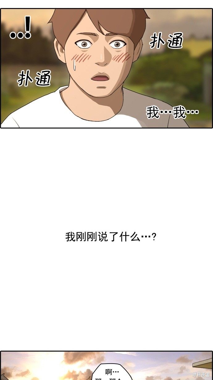 《青春白卷》漫画最新章节第78话免费下拉式在线观看章节第【4】张图片