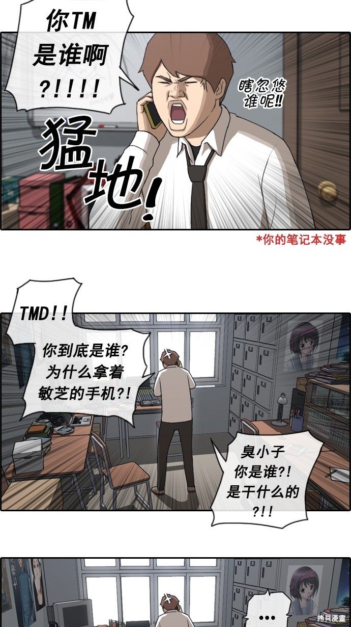 《青春白卷》漫画最新章节第49话免费下拉式在线观看章节第【3】张图片