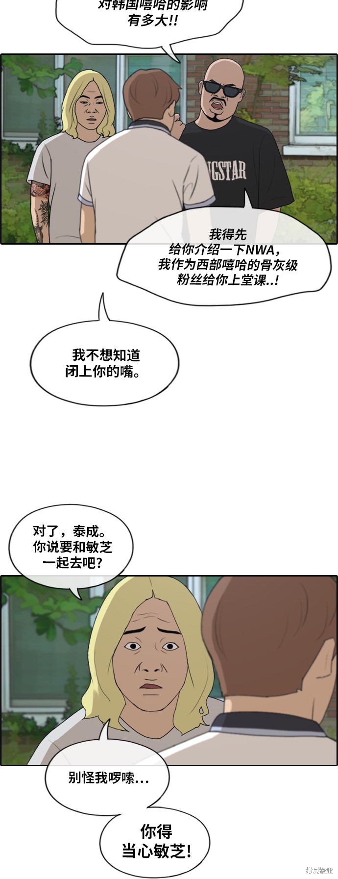 《青春白卷》漫画最新章节第201话免费下拉式在线观看章节第【23】张图片