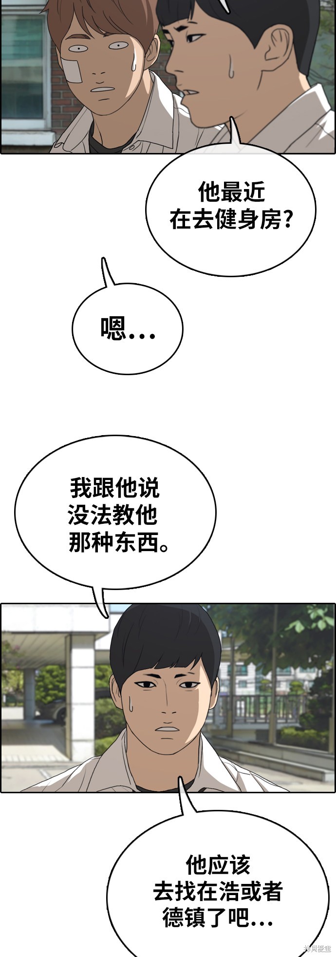 《青春白卷》漫画最新章节第322话免费下拉式在线观看章节第【20】张图片