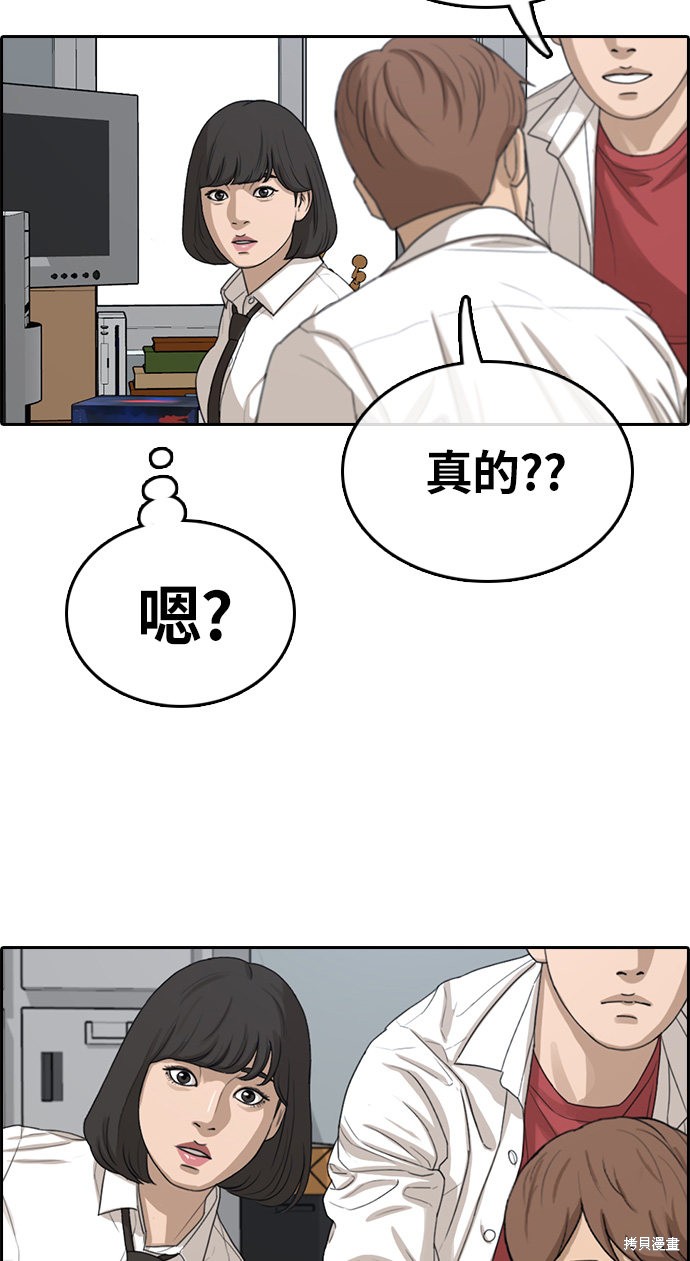 《青春白卷》漫画最新章节第326话免费下拉式在线观看章节第【70】张图片